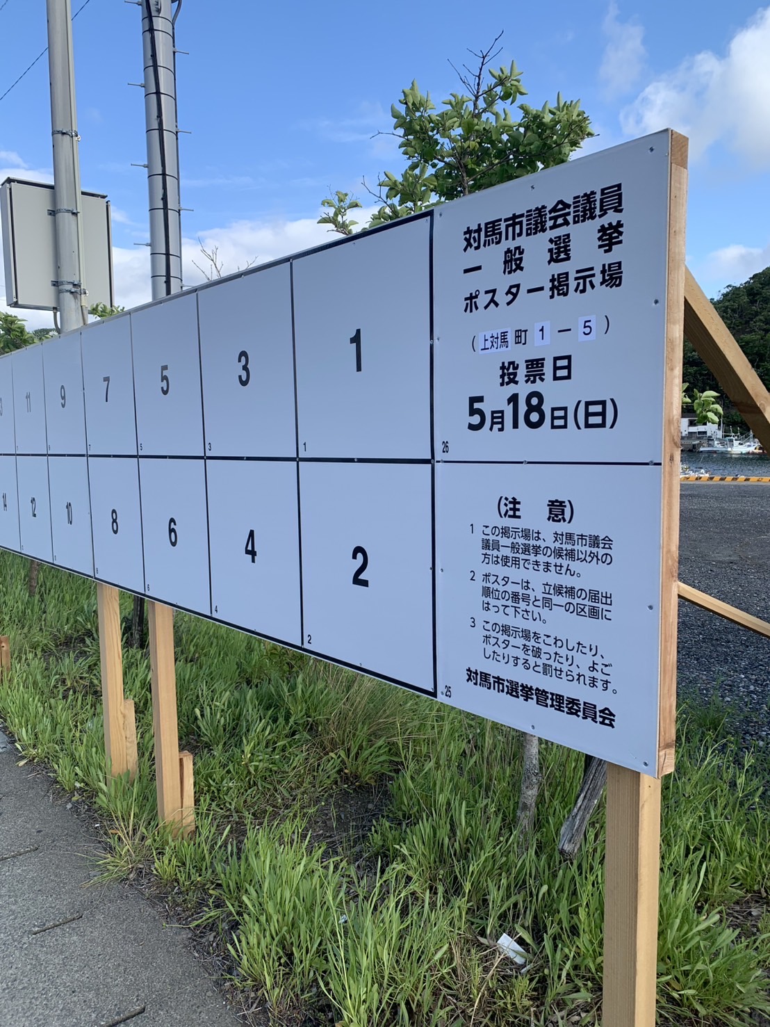 長崎対馬より