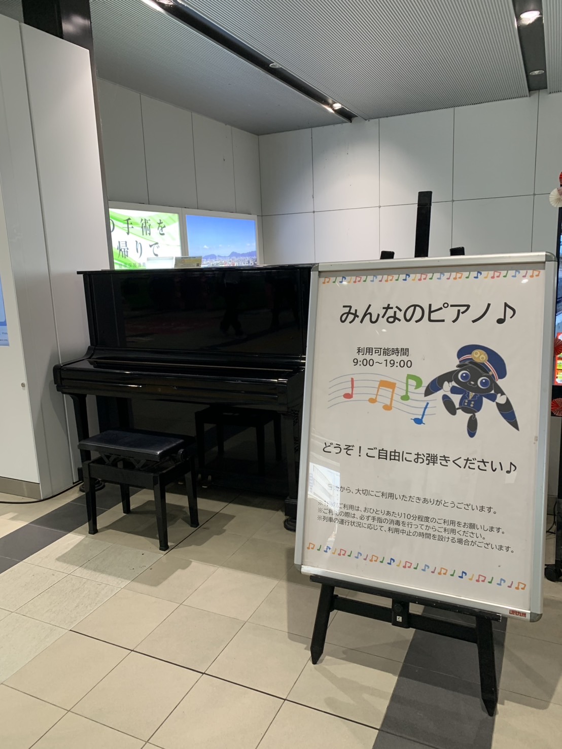 黒崎駅にある私のピアノ🎹